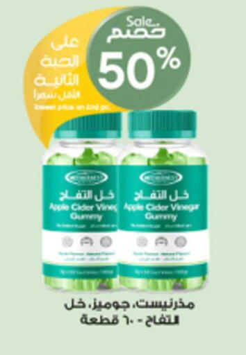 Apple available at صيدليات الدواء in مملكة العربية السعودية, السعودية, سعودية - الخبر‎