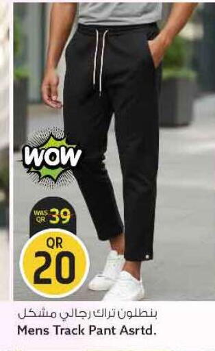 available at سفاري هايبر ماركت in قطر - الريان