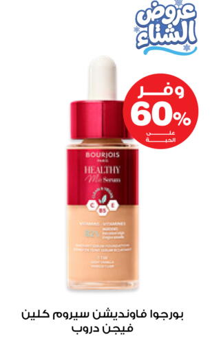 available at صيدليات انوفا in مملكة العربية السعودية, السعودية, سعودية - تبوك