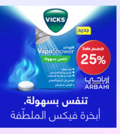 available at صيدليات الدواء in مملكة العربية السعودية, السعودية, سعودية - الخبر‎