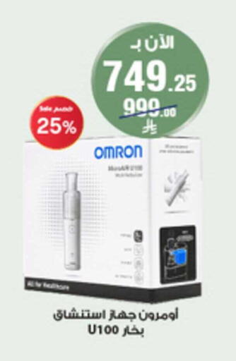 available at صيدليات الدواء in مملكة العربية السعودية, السعودية, سعودية - الخبر‎