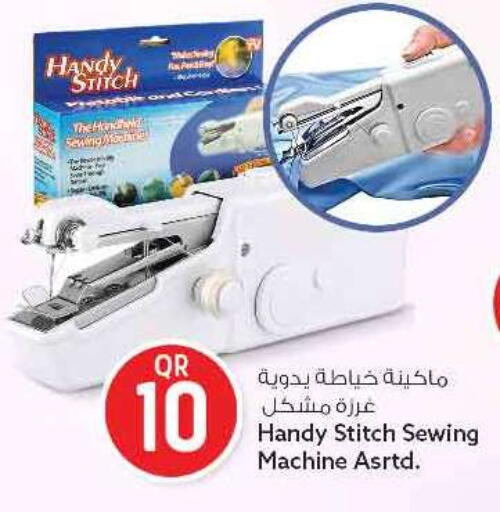 available at Safari Hypermarket in Qatar - Umm Salal