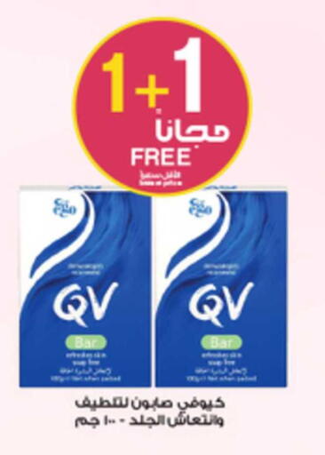 available at صيدليات الدواء in مملكة العربية السعودية, السعودية, سعودية - الخبر‎