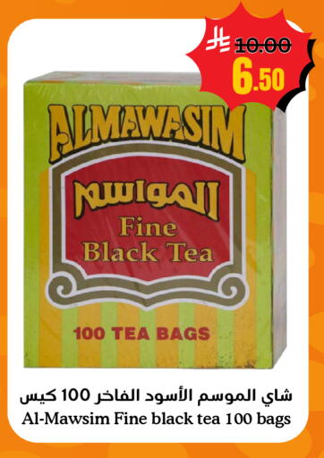 available at أسواق سورة جدة in مملكة العربية السعودية, السعودية, سعودية - جدة