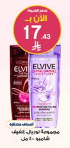 available at صيدليات الدواء in مملكة العربية السعودية, السعودية, سعودية - الخبر‎