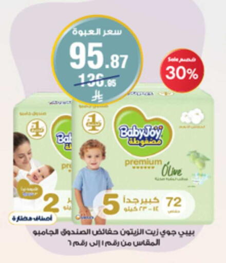 available at صيدليات الدواء in مملكة العربية السعودية, السعودية, سعودية - الخبر‎