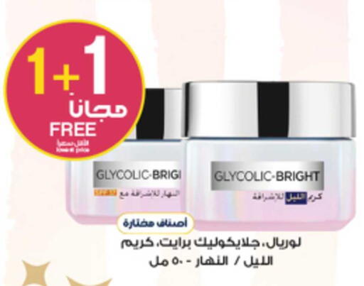 available at صيدليات الدواء in مملكة العربية السعودية, السعودية, سعودية - الخبر‎