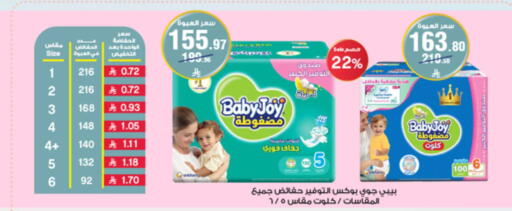 available at صيدليات الدواء in مملكة العربية السعودية, السعودية, سعودية - الخبر‎