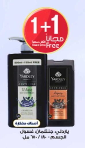 available at صيدليات الدواء in مملكة العربية السعودية, السعودية, سعودية - الخبر‎