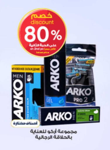 available at صيدليات الدواء in مملكة العربية السعودية, السعودية, سعودية - الخبر‎