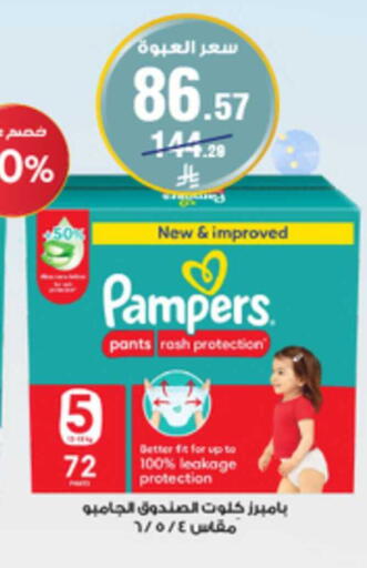 available at صيدليات الدواء in مملكة العربية السعودية, السعودية, سعودية - الخبر‎