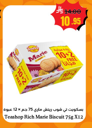 available at أسواق سورة جدة in مملكة العربية السعودية, السعودية, سعودية - جدة