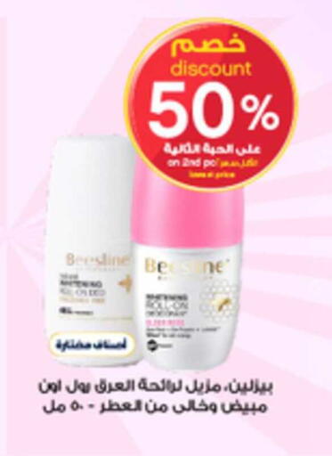 available at صيدليات الدواء in مملكة العربية السعودية, السعودية, سعودية - سكاكا