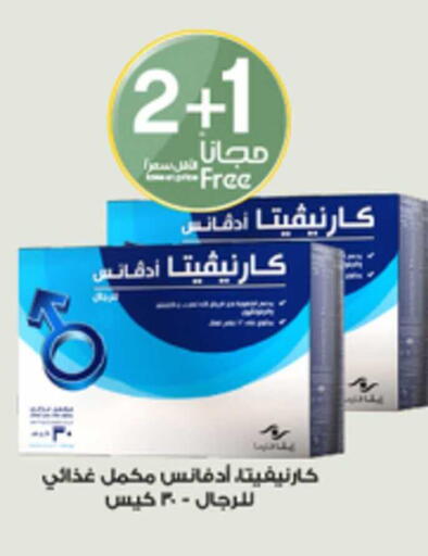 available at صيدليات الدواء in مملكة العربية السعودية, السعودية, سعودية - الخبر‎