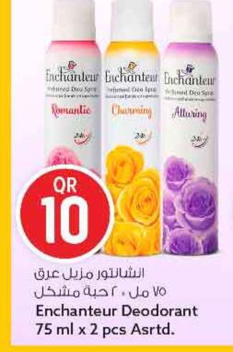 available at سفاري هايبر ماركت in قطر - الريان