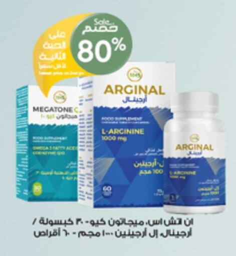 available at صيدليات الدواء in مملكة العربية السعودية, السعودية, سعودية - الخبر‎