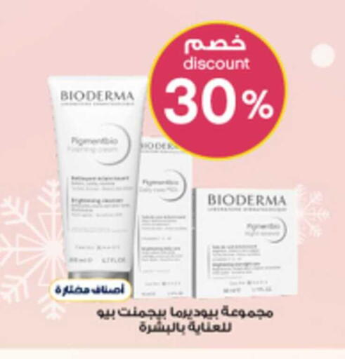 available at صيدليات الدواء in مملكة العربية السعودية, السعودية, سعودية - الخبر‎