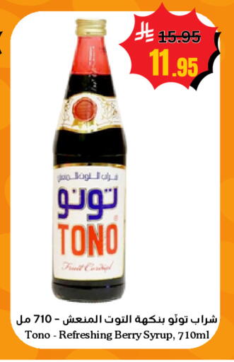 available at أسواق سورة جدة in مملكة العربية السعودية, السعودية, سعودية - جدة