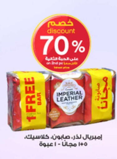 available at صيدليات الدواء in مملكة العربية السعودية, السعودية, سعودية - الخبر‎