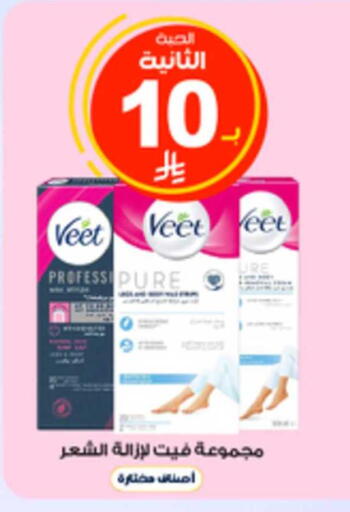 available at Al-Dawaa Pharmacy in KSA, Saudi Arabia, Saudi - Jubail