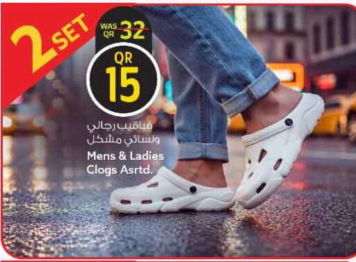 available at سفاري هايبر ماركت in قطر - الريان