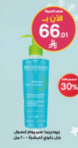 available at صيدليات الدواء in مملكة العربية السعودية, السعودية, سعودية - الخبر‎