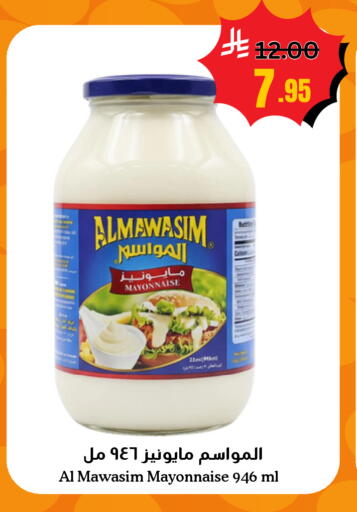 available at أسواق سورة جدة in مملكة العربية السعودية, السعودية, سعودية - جدة