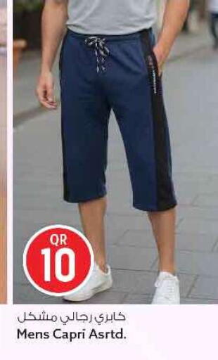 available at سفاري هايبر ماركت in قطر - الريان