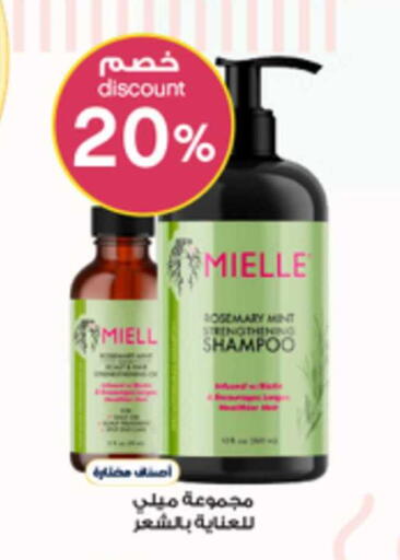 Rosemary Mint available at صيدليات الدواء in مملكة العربية السعودية, السعودية, سعودية - الخبر‎