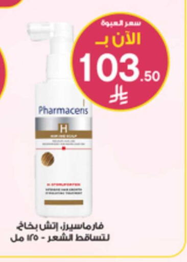 available at صيدليات الدواء in مملكة العربية السعودية, السعودية, سعودية - سكاكا