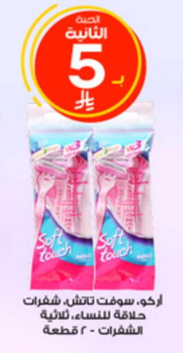 available at صيدليات الدواء in مملكة العربية السعودية, السعودية, سعودية - الخبر‎