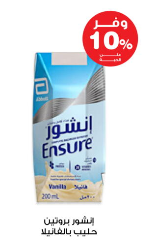 Vanilla available at Innova Health Care in KSA, Saudi Arabia, Saudi - Medina