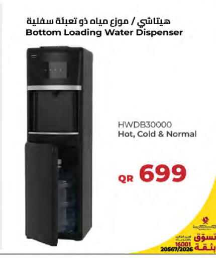 available at لولو هايبرماركت in قطر - الضعاين