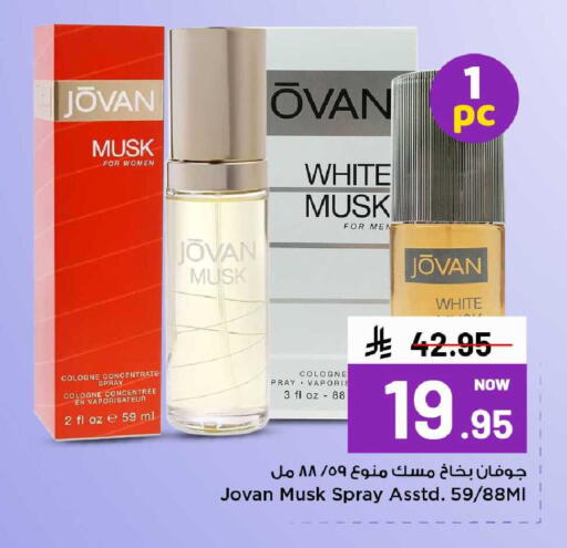 available at مارك & سيف in مملكة العربية السعودية, السعودية, سعودية - الخبر‎