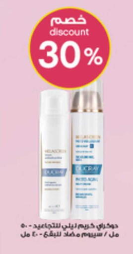 available at صيدليات الدواء in مملكة العربية السعودية, السعودية, سعودية - الخبر‎