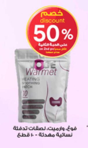 available at صيدليات الدواء in مملكة العربية السعودية, السعودية, سعودية - الخبر‎