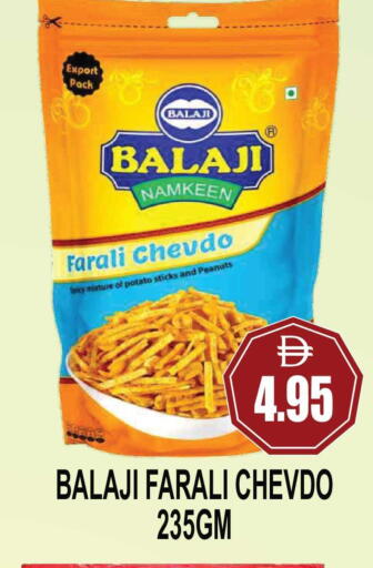 Potato available at مجمع باتيل فريش in الإمارات العربية المتحدة , الامارات - دبي