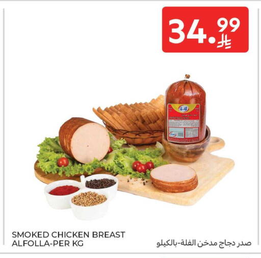 available at Carrefour in KSA, Saudi Arabia, Saudi - Sakaka