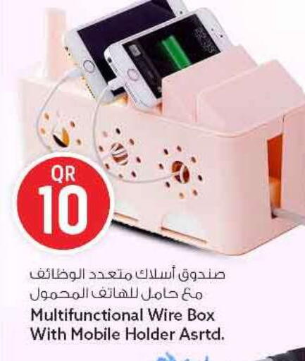 available at سفاري هايبر ماركت in قطر - الريان