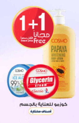 Papaya available at Al-Dawaa Pharmacy in KSA, Saudi Arabia, Saudi - Sakaka