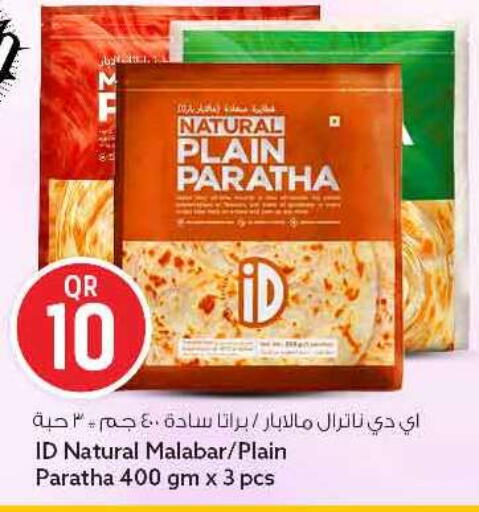 available at سفاري هايبر ماركت in قطر - الريان