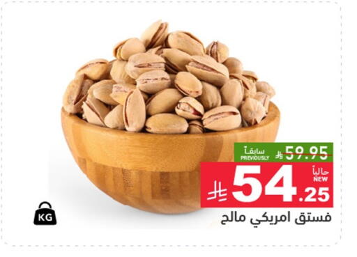 available at Aswaq Ramez in KSA, Saudi Arabia, Saudi - Riyadh