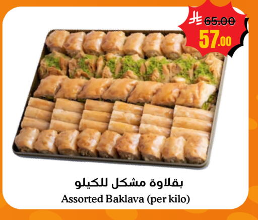 available at أسواق سورة جدة in مملكة العربية السعودية, السعودية, سعودية - جدة