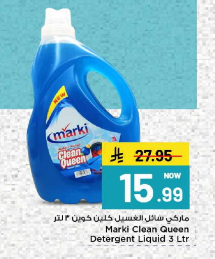 available at مارك & سيف in مملكة العربية السعودية, السعودية, سعودية - الخبر‎