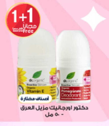 Pomegranate available at Al-Dawaa Pharmacy in KSA, Saudi Arabia, Saudi - Sakaka