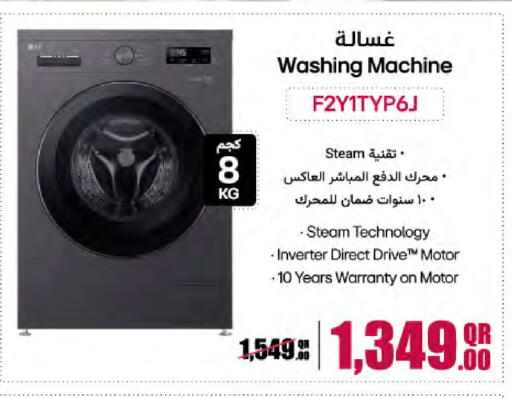 available at لولو هايبرماركت in قطر - الضعاين