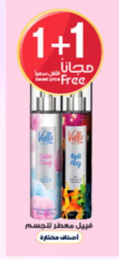 available at Al-Dawaa Pharmacy in KSA, Saudi Arabia, Saudi - Sakaka