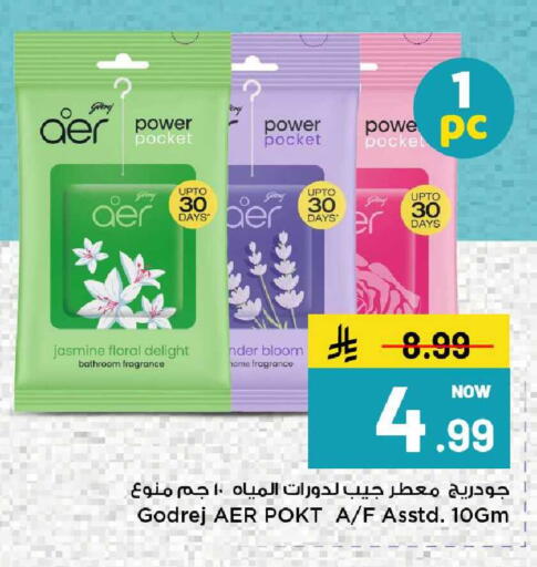 available at مارك & سيف in مملكة العربية السعودية, السعودية, سعودية - الخبر‎