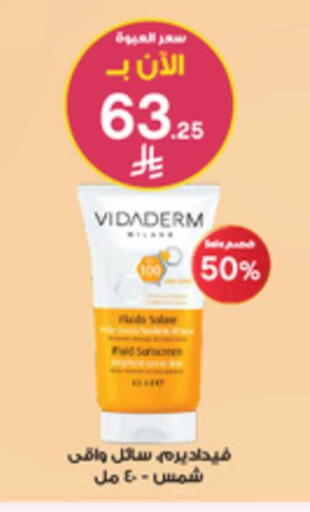 available at صيدليات الدواء in مملكة العربية السعودية, السعودية, سعودية - سكاكا