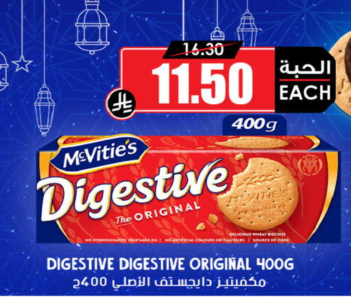 available at أسواق النخبة in مملكة العربية السعودية, السعودية, سعودية - خميس مشيط